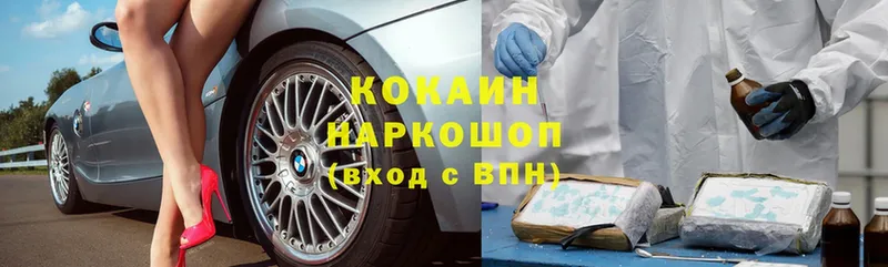 цены   Кирово-Чепецк  shop клад  Cocaine Колумбийский 